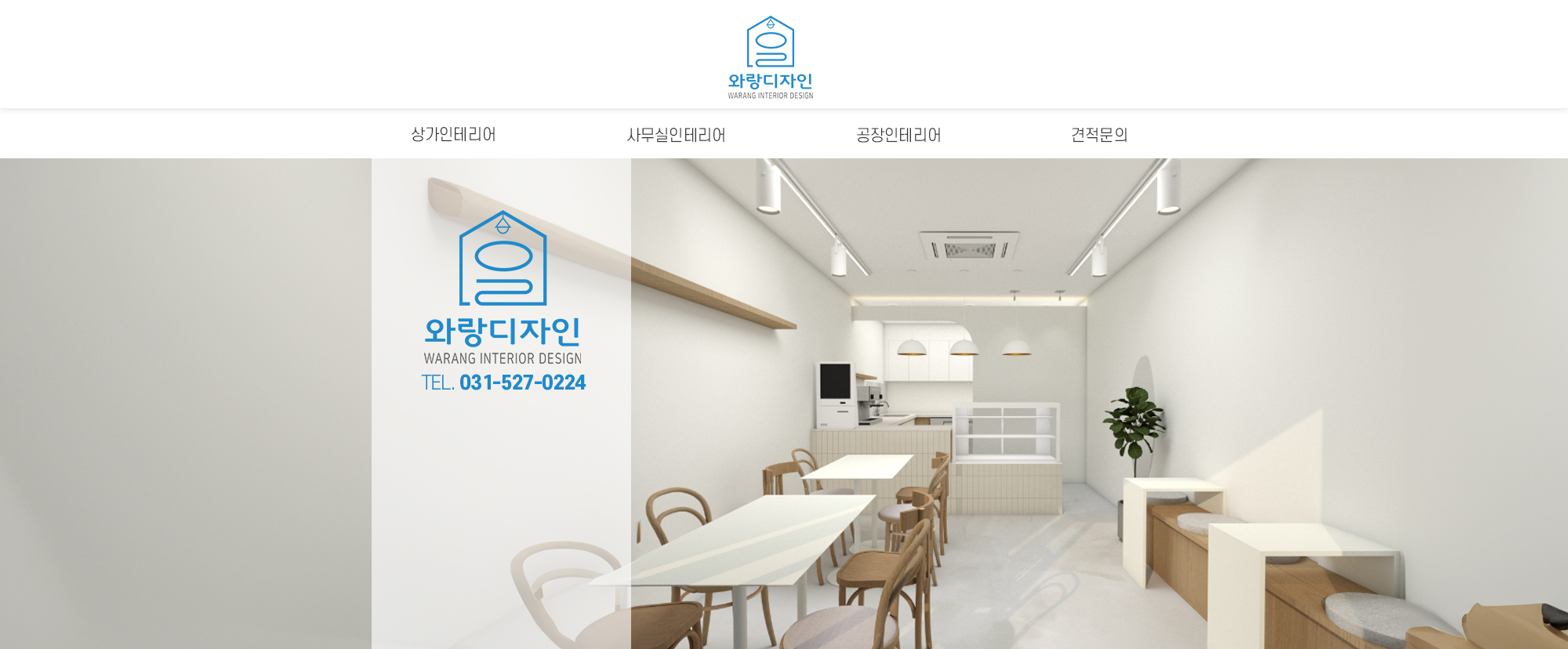 하루에 완성 홈페이지형 블로그 스킨 디자인 당일제작 - 크몽