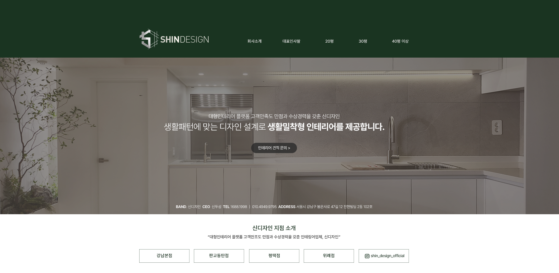 고퀄리티 홈페이지형 블로그 디자인, 블로그 스킨 제작 - 크몽