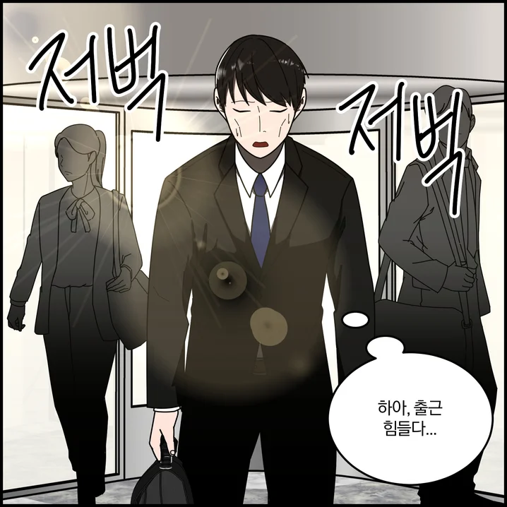 웹툰, 홍보 만화, 사보