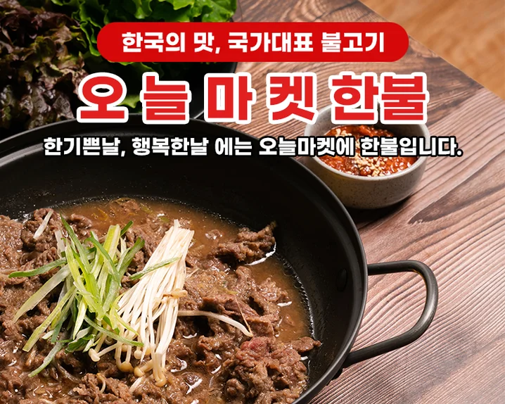 2. 농수산물, 식품..