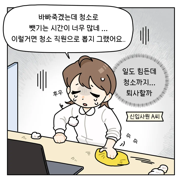 생초 작가 인스타툰