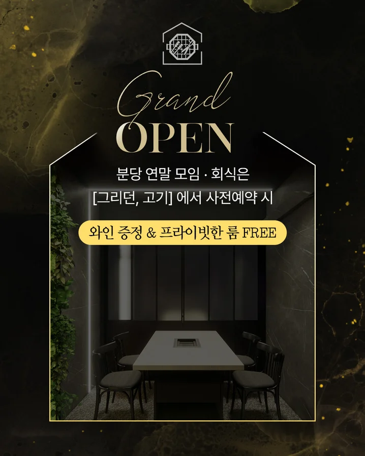 할인 이벤트