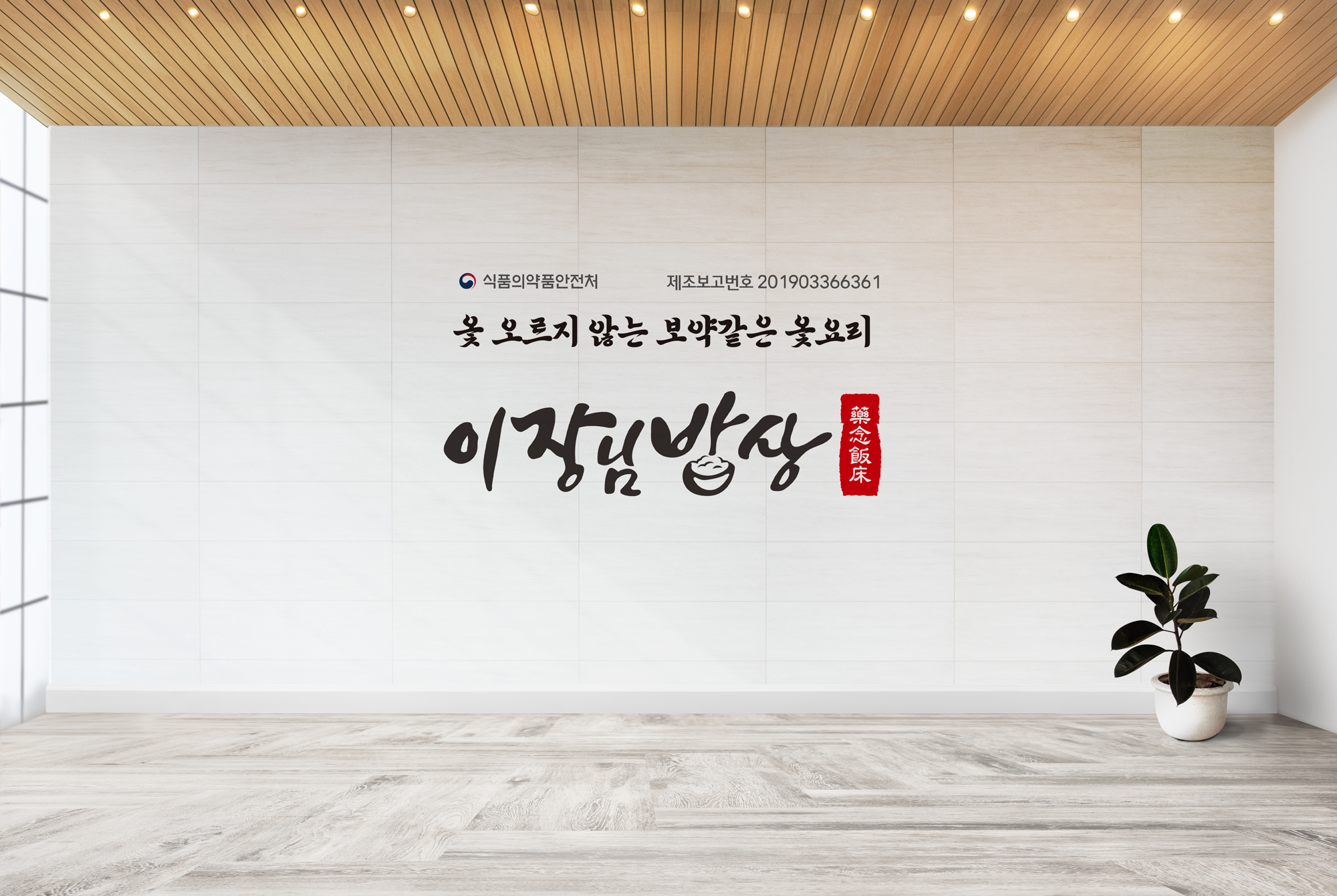 독특하고 멋스러운 메뉴판을 디자인해 드립니다. | 18000원부터 시작 가능한 총 평점 5점의 디자인, 메뉴판 서비스 | 프리랜서마켓  No. 1 크몽