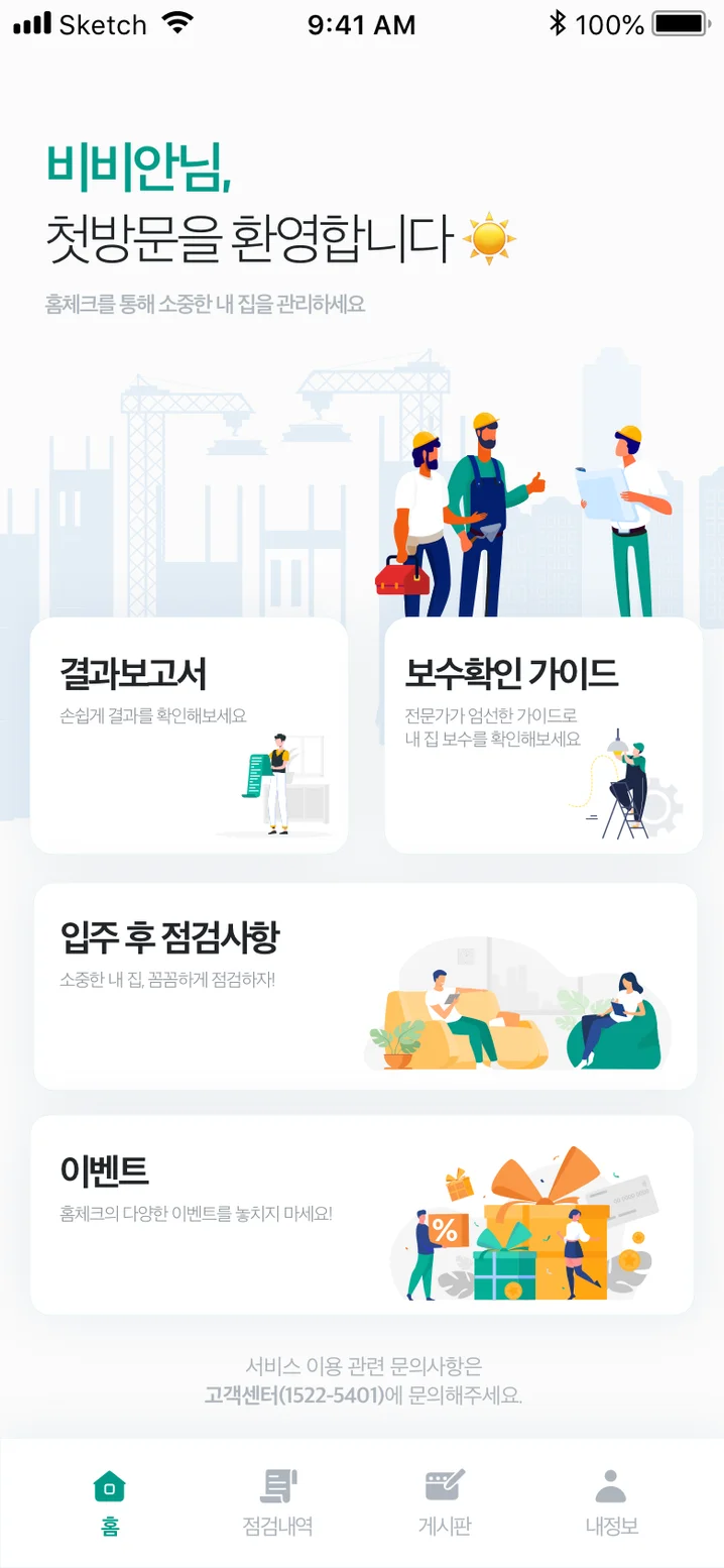 UI 디자인 예시 이미지
