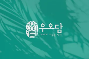 포트폴리오