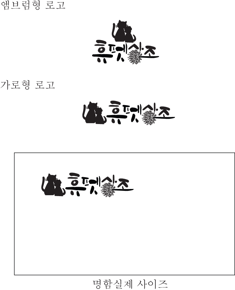 로고디자인 외주:  세상에 단 하나밖에 없는 캘리그라피 로고 디자인해드립니다 크몽