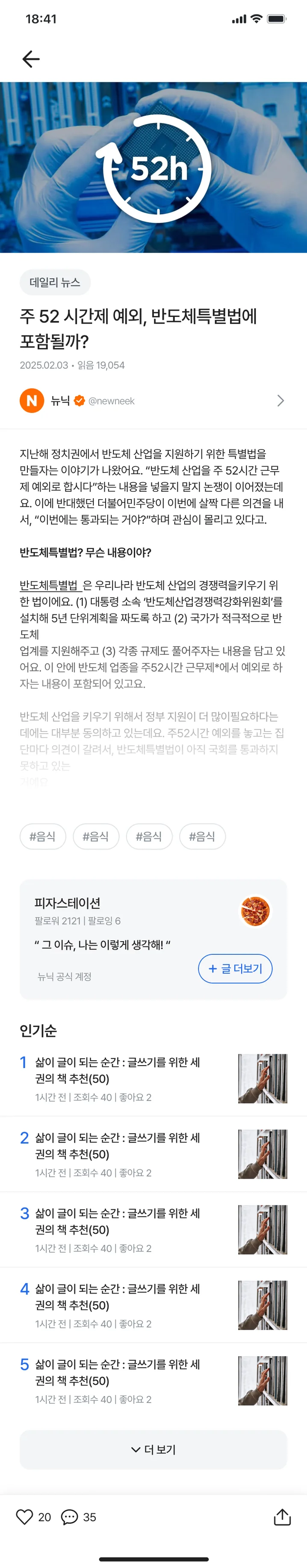 2. 앱·모바일 UX..