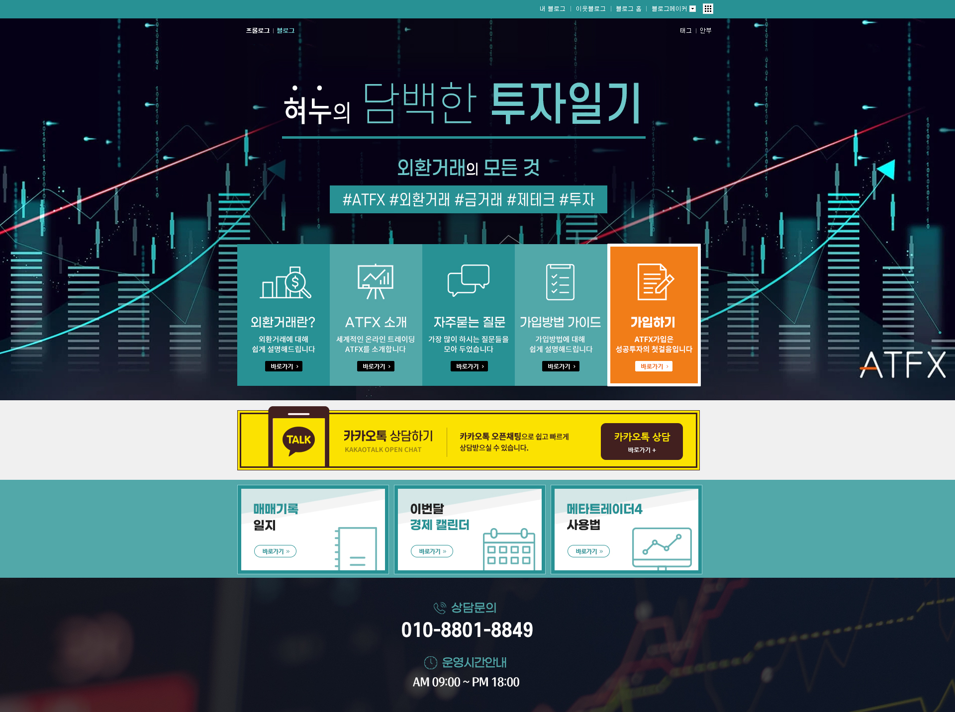 블로그제작,홈페이지형블로그,블로그스킨,블로그디자인 - 크몽