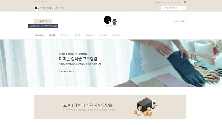 1. 스마트스토어디자..