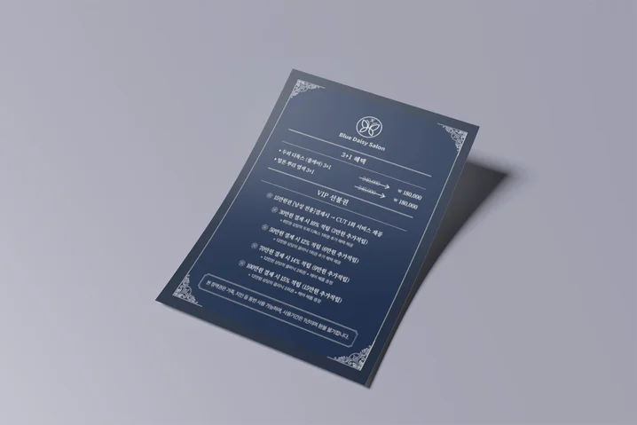 4. 전단지 / 포스..