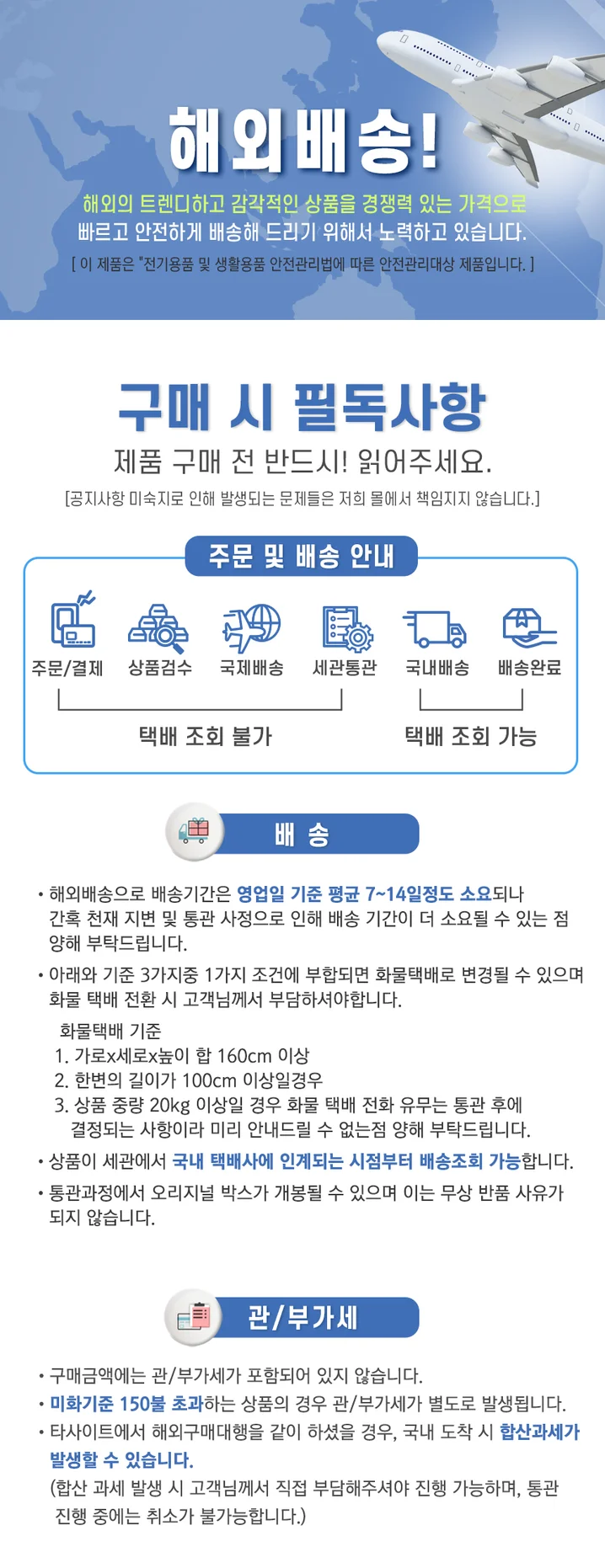 해외구매대행 상하단 이미지 공지사항 제작