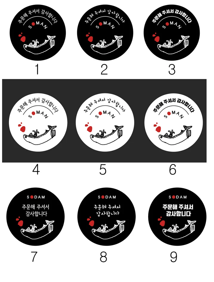 4. 배달스티커 스티..
