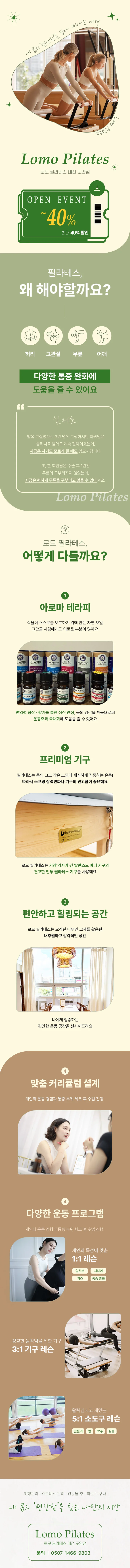 4. 상세페이지제작,..