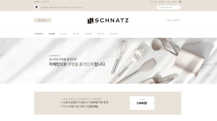 2. 스마트스토어디자..