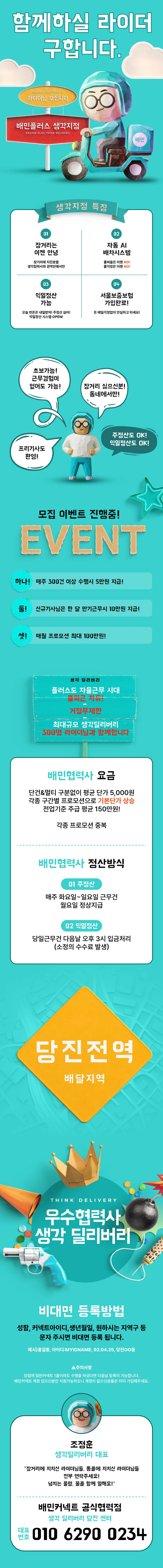 3. 트렌디한 웹디자..