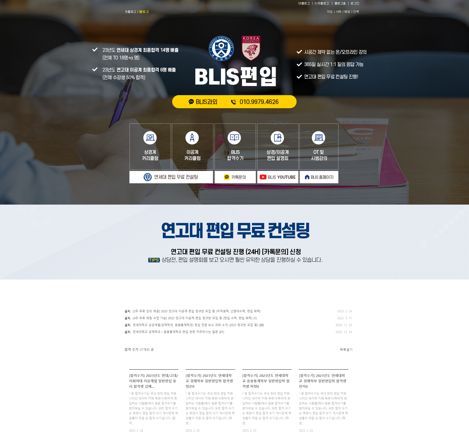 맞춤 홈페이지형블로그 스킨 블로그디자인 블로그제작 - 크몽
