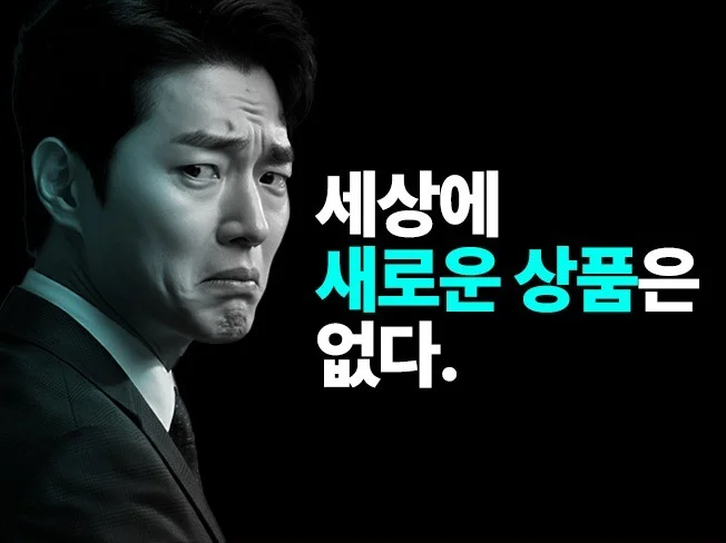 4. 경쟁사를 압도하..