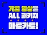 기업 브랜드 영상제작 고퀄리티로 제작해드립니다