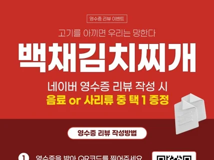 안성 맞춤 SNS 썸네일,카드뉴스,배너를 제작해 드립니다