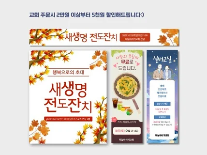 현수막 제작 배너 전문 디자인 빠르게 가능합니다