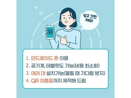 학회 세미나, QR코드로 출석 시간체크 자동화