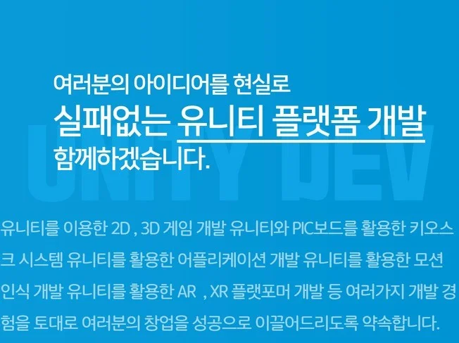 4. 유니티로 여러분..