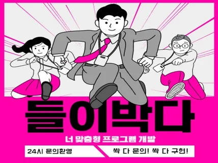 원하는 모든 프로그램을 구현