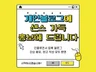 인플루언서 등록 개인 블로그에 맞춤 포스팅해 드립니다.