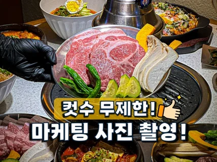 프랜차이즈 마케터가 직접 촬영하는 매장 홍보 촬영