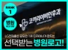 병원 한의원 약국 로고ㅣ매출이 늘어나는 병원로고의 비밀