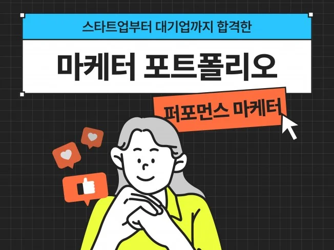 포트폴리오 템플릿 예시