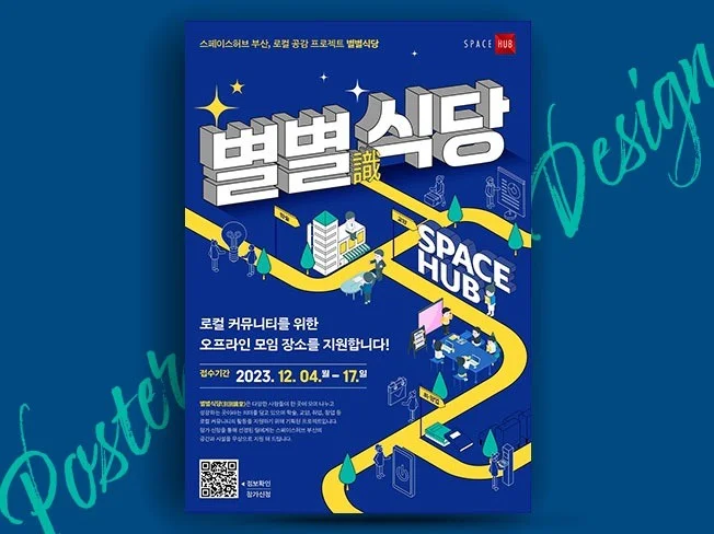 3. 트렌디한 감각적..