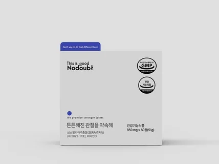 감각적이고 트렌디한 화장품,건강기능 식품 패키지