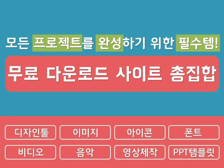 2. 더 이상 무료다..