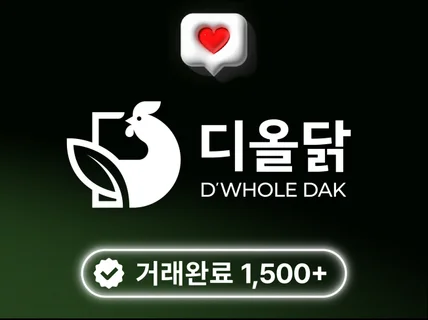 실력으로 당일제작 / 식품 건기식 로고 CI BI