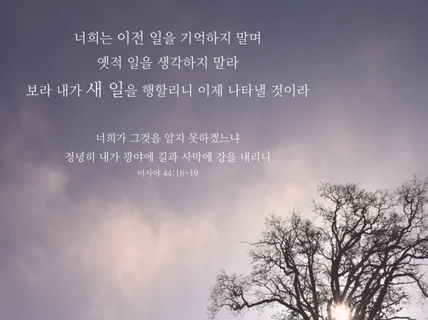 원하시는 성경 구절로 배경부터 액자까지 주문제작