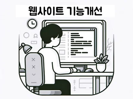 HTML, JS, REACT, VUE 기능개선추가