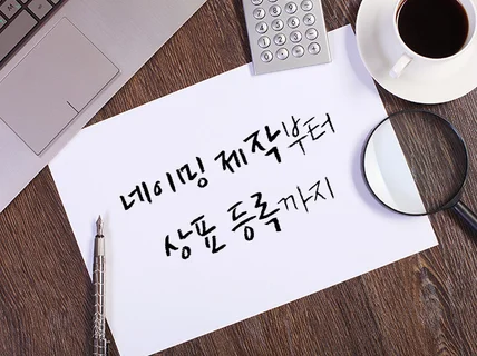 바로 쓸 수 있는 이름, 네이밍자판기