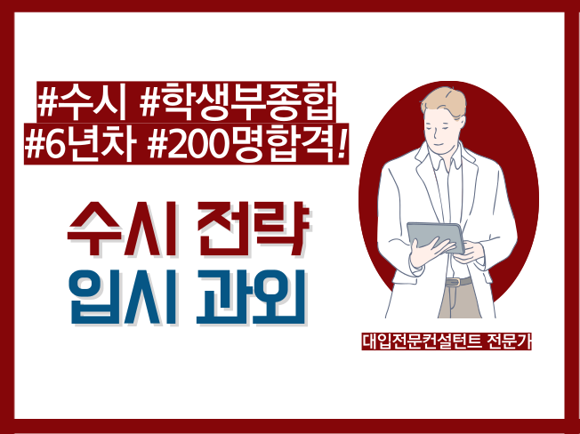 수시입시 - 크몽 서비스 검색