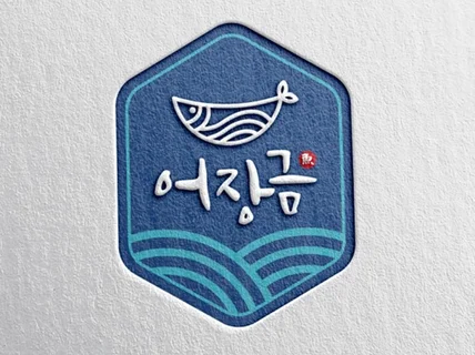 상업 브랜드 캘리그라피 제작 경험이 많습니다.