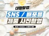 블로그사진 마케팅용 배포용 제품후기 실사용 사진촬영