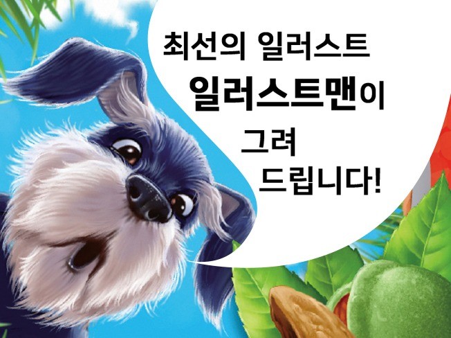 손정호일러스트맨 전문가의 포트폴리오 - 크몽
