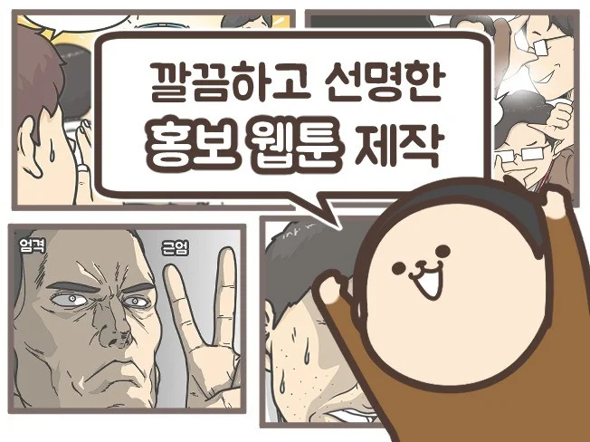 5. 7년 노하우로 ..