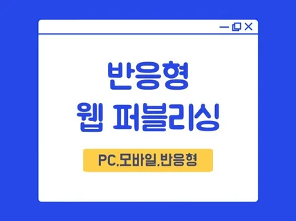 React,Next 반응형 웹 퍼블리싱 작업 해드립니다