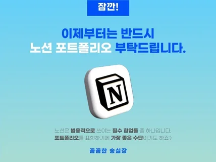 IT 스타트업 CMO의 노션 포트폴리오 템플릿 공유