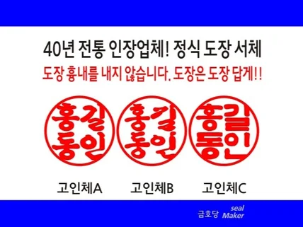 실물도장 주문하시면 전자도장이 따라 옵니다.1+1