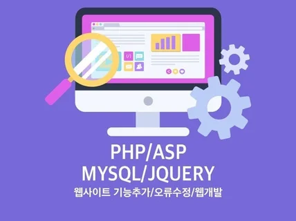 경력10년 PHP 그누보드 오류수정, 개발 해드립니다.