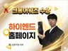 홈페이지제작 웹사이트제작 크몽어워즈 수상