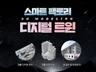 산업용 3D 모델링 - 디지털트윈/조감도/스마트팩토리