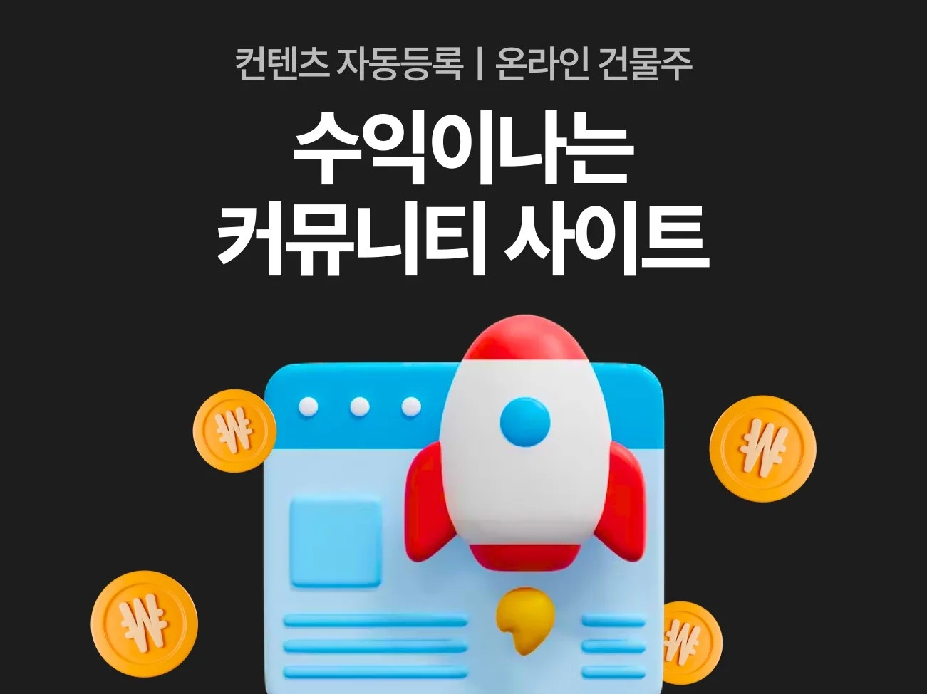 서비스 메인 이미지